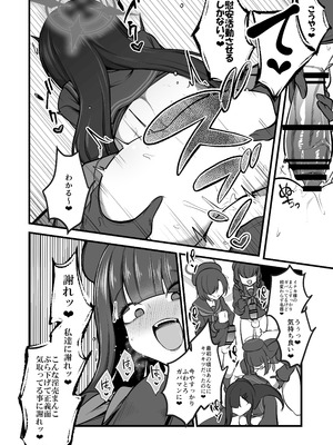 [アカガイ (マインスロア)] 仲正イチカVSでかちんモブちゃん 最終章 (ブルーアーカイブ) [DL版]_05