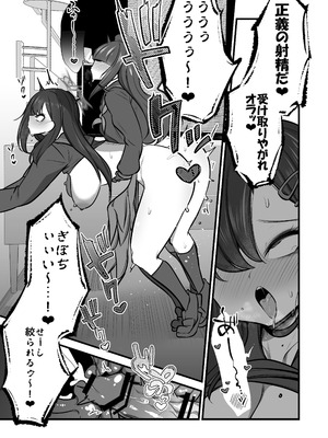 [アカガイ (マインスロア)] 仲正イチカVSでかちんモブちゃん 最終章 (ブルーアーカイブ) [DL版]_06