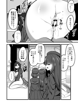 [アカガイ (マインスロア)] 仲正イチカVSでかちんモブちゃん 最終章 (ブルーアーカイブ) [DL版]_11