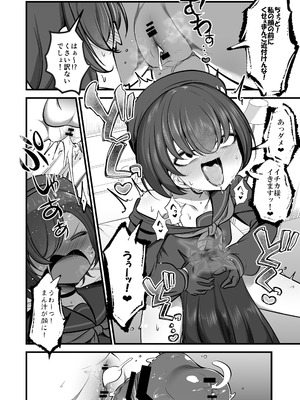 [アカガイ (マインスロア)] 仲正イチカVSでかちんモブちゃん 最終章 (ブルーアーカイブ) [DL版]_13