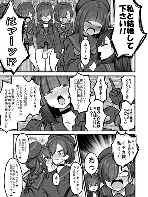 [アカガイ (マインスロア)] 仲正イチカVSでかちんモブちゃん 最終章 (ブルーアーカイブ) [DL版]_26