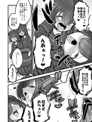 [アカガイ (マインスロア)] 仲正イチカVSでかちんモブちゃん 最終章 (ブルーアーカイブ) [DL版]_27