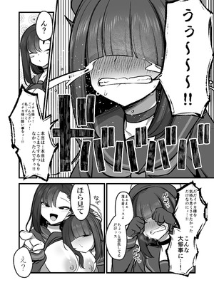 [アカガイ (マインスロア)] 仲正イチカVSでかちんモブちゃん 最終章 (ブルーアーカイブ) [DL版]_32