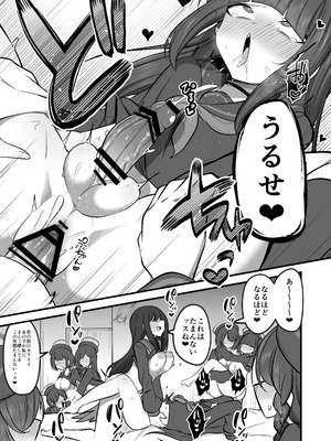 [アカガイ (マインスロア)] 仲正イチカVSでかちんモブちゃん 最終章 (ブルーアーカイブ) [DL版]_38