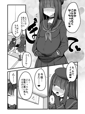 [アカガイ (マインスロア)] 仲正イチカVSでかちんモブちゃん 最終章 (ブルーアーカイブ) [DL版]_44