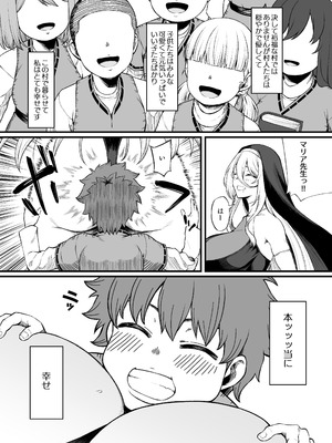 [アサクラククリ] 腹黒シスター×クソ〇キ(第一話)_08