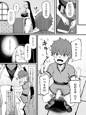 [アサクラククリ] 腹黒シスター×クソ〇キ(第一話)_09