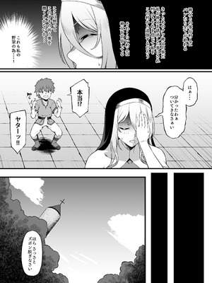 [アサクラククリ] 腹黒シスター×クソ〇キ(第一話)_10