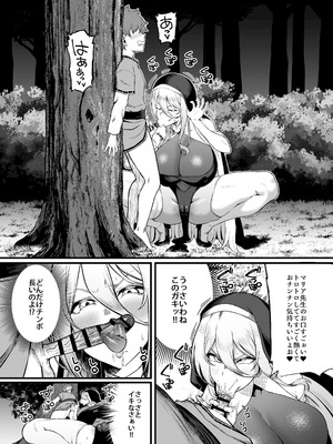 [アサクラククリ] 腹黒シスター×クソ〇キ(第一話)_11