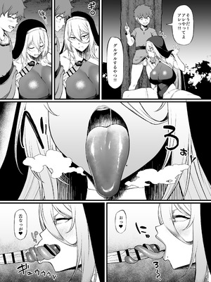 [アサクラククリ] 腹黒シスター×クソ〇キ(第一話)_12