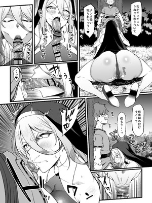 [アサクラククリ] 腹黒シスター×クソ〇キ(第一話)_13