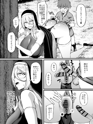 [アサクラククリ] 腹黒シスター×クソ〇キ(第一話)_17