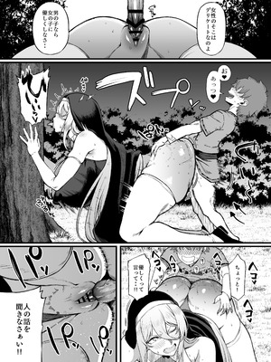 [アサクラククリ] 腹黒シスター×クソ〇キ(第一話)_18