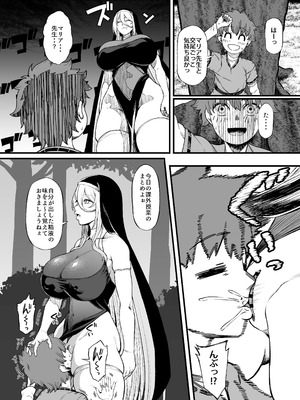 [アサクラククリ] 腹黒シスター×クソ〇キ(第一話)_23