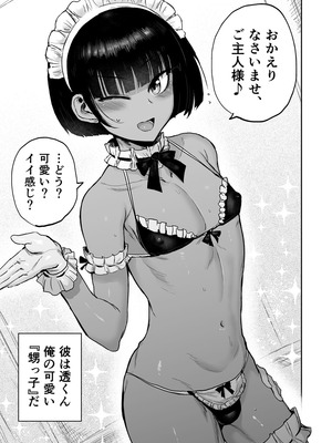 [イヤリング爆弾工場 (ICHIGAIN)] 甥っ子エロすぎ、メイドで採用 [DL版]_02