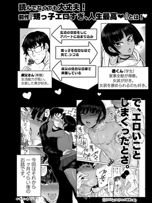 [イヤリング爆弾工場 (ICHIGAIN)] 甥っ子エロすぎ、メイドで採用 [DL版]_03