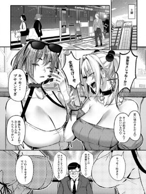 [オンキュウ] 生意気ギャルがわからせられる本 番外編 [DL版]_05