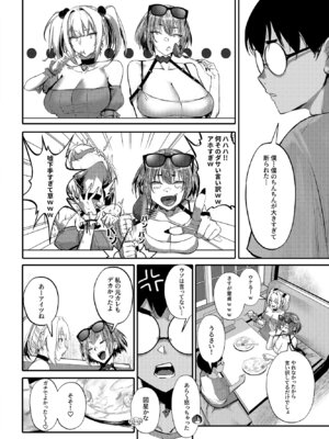 [オンキュウ] 生意気ギャルがわからせられる本 番外編 [DL版]_09