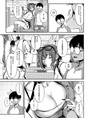 [オンキュウ] 生意気ギャルがわからせられる本 番外編 [DL版]_10