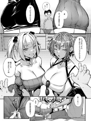 [オンキュウ] 生意気ギャルがわからせられる本 番外編 [DL版]_12