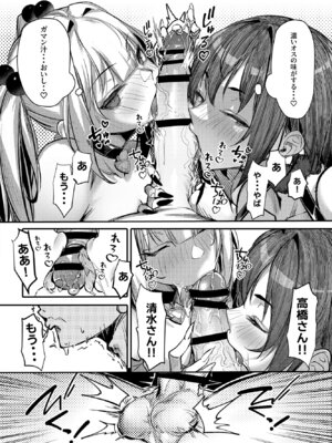 [オンキュウ] 生意気ギャルがわからせられる本 番外編 [DL版]_15