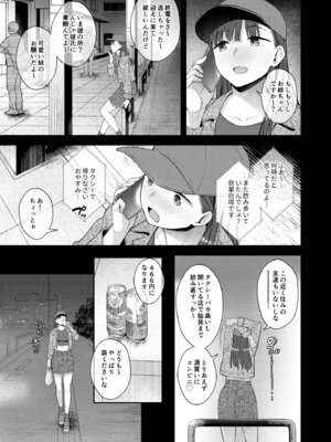 [シリコン自重 (Condessa)] だって、自分の部屋ないんだもん [DL版]_02