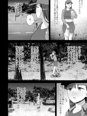 [シリコン自重 (Condessa)] だって、自分の部屋ないんだもん [DL版]_03