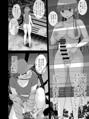 [シリコン自重 (Condessa)] だって、自分の部屋ないんだもん [DL版]_19