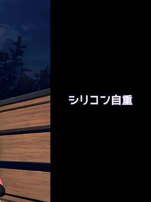 [シリコン自重 (Condessa)] だって、自分の部屋ないんだもん [DL版]_34