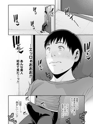 [三崎 (gonza)] おとなりの人妻（35） 〜歳の差なんて（上）〜_05