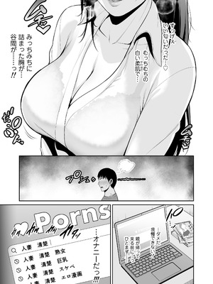 [三崎 (gonza)] おとなりの人妻（35） 〜歳の差なんて（上）〜_06