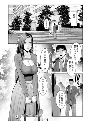 [三崎 (gonza)] おとなりの人妻（35） 〜歳の差なんて（上）〜_11