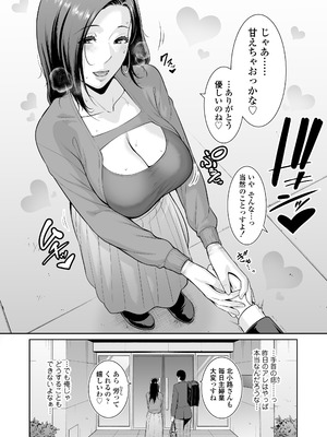 [三崎 (gonza)] おとなりの人妻（35） 〜歳の差なんて（上）〜_13