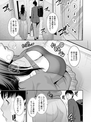 [三崎 (gonza)] おとなりの人妻（35） 〜歳の差なんて（上）〜_14