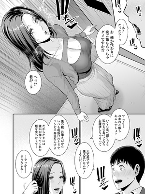 [三崎 (gonza)] おとなりの人妻（35） 〜歳の差なんて（上）〜_15