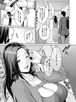 [三崎 (gonza)] おとなりの人妻（35） 〜歳の差なんて（上）〜_16