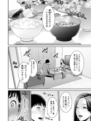 [三崎 (gonza)] おとなりの人妻（35） 〜歳の差なんて（上）〜_17
