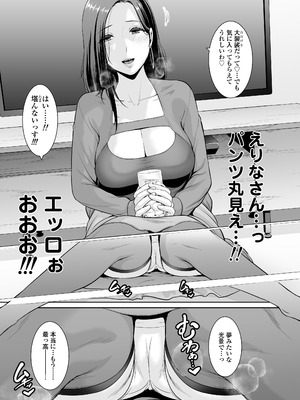 [三崎 (gonza)] おとなりの人妻（35） 〜歳の差なんて（上）〜_18