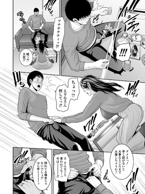 [三崎 (gonza)] おとなりの人妻（35） 〜歳の差なんて（上）〜_19