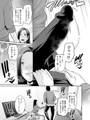 [三崎 (gonza)] おとなりの人妻（35） 〜歳の差なんて（上）〜_20