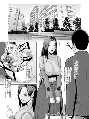 [三崎 (gonza)] おとなりの人妻（35） 〜歳の差なんて（上）〜_28