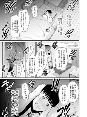 [三崎 (gonza)] おとなりの人妻（35） 〜歳の差なんて（上）〜_30