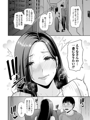 [三崎 (gonza)] おとなりの人妻（35） 〜歳の差なんて（上）〜_33