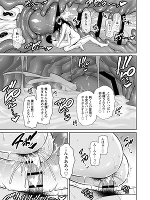 [三崎 (gonza)] おとなりの人妻（35） 〜歳の差なんて（上）〜_48