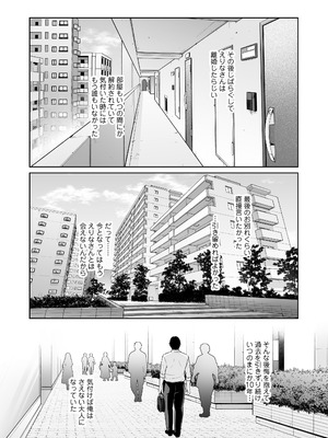 [三崎 (gonza)] おとなりの人妻（35） 〜歳の差なんて（上）〜_51