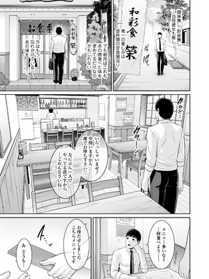 [三崎 (gonza)] おとなりの人妻（35） 〜歳の差なんて（上）〜_52