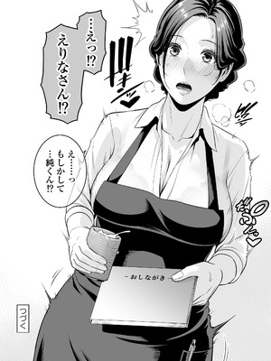 [三崎 (gonza)] おとなりの人妻（35） 〜歳の差なんて（上）〜_53