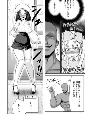 [世捨人な漫画描き (ともきとものり)] 物語通りにしか動けない絵本の中のアリス達は鏡の国でもエッチなことヤりたい放題❤ (不思議の国のアリス) [DL版]_14