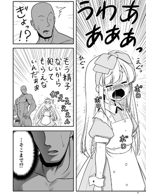 [世捨人な漫画描き (ともきとものり)] 物語通りにしか動けない絵本の中のアリス達は鏡の国でもエッチなことヤりたい放題❤ (不思議の国のアリス) [DL版]_32