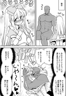 [世捨人な漫画描き (ともきとものり)] 物語通りにしか動けない絵本の中のアリス達は鏡の国でもエッチなことヤりたい放題❤ (不思議の国のアリス) [DL版]_41